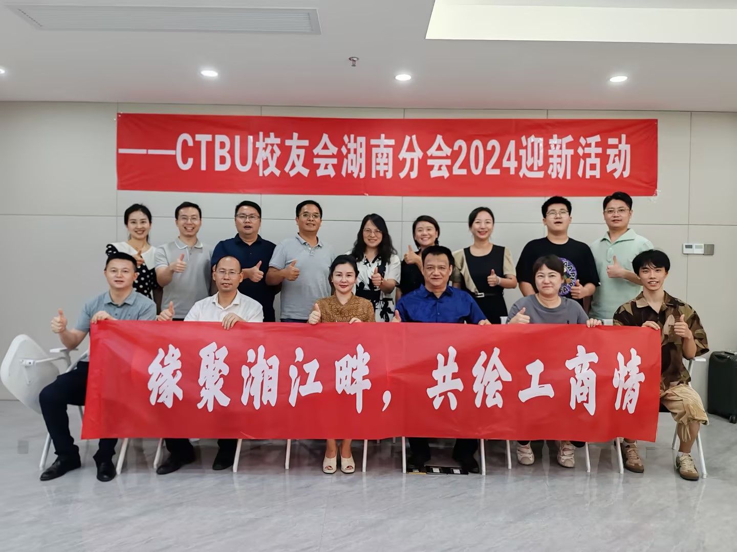 湖南合影.jpg