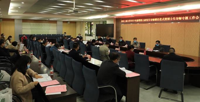 说明: G:\2021.11\博导聘任仪式\2021年11月5日 新增博士研究生导师聘任仪式 摄影:晏琪、张仕林\2021年11月5日 新增博士研究生聘任仪式 摄影:晏琪\2021年11月5日 新增博士研究生导师聘任仪式 摄影:晏琪\晏琪 (1).JPG